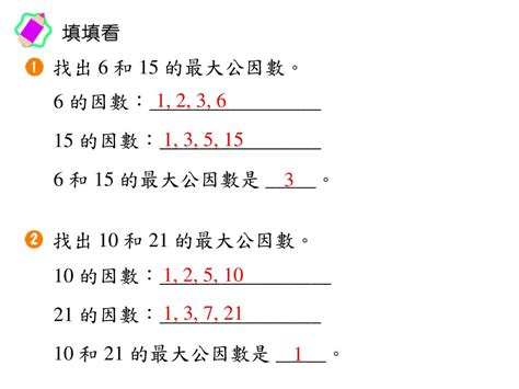 51和68的公因數|最大公因數、最小公倍數線上計算機